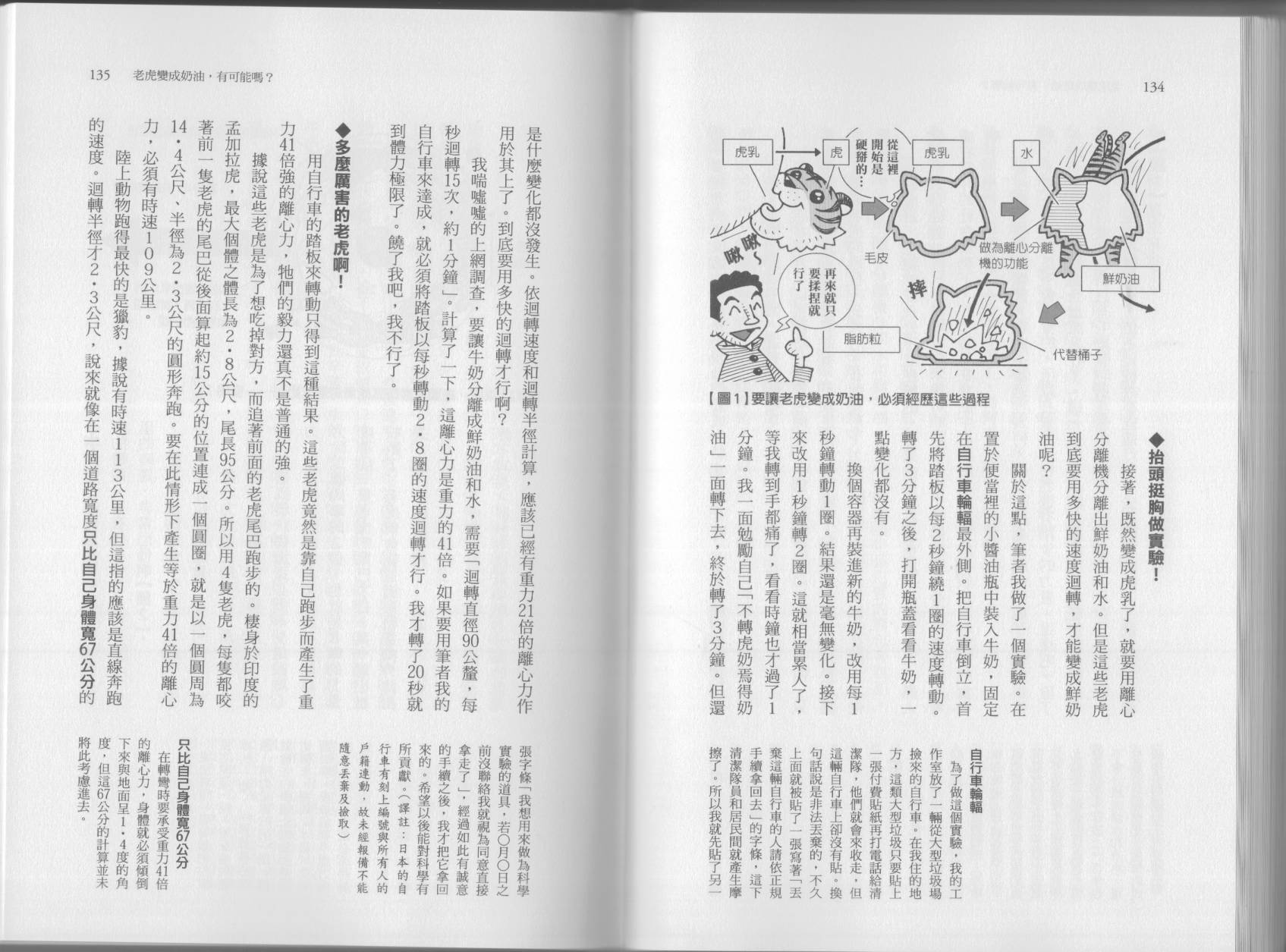 空想科学读本第7卷图