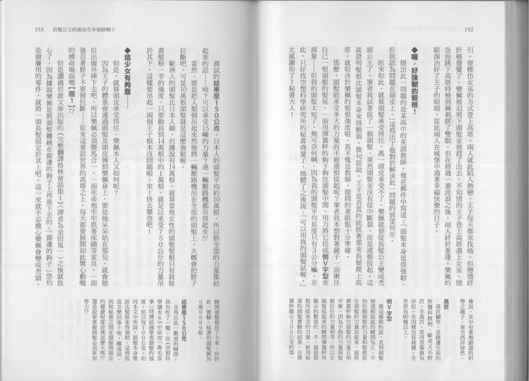 空想科学读本第7卷图