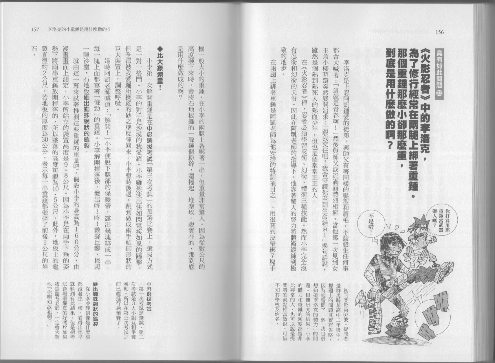 空想科学读本第7卷图