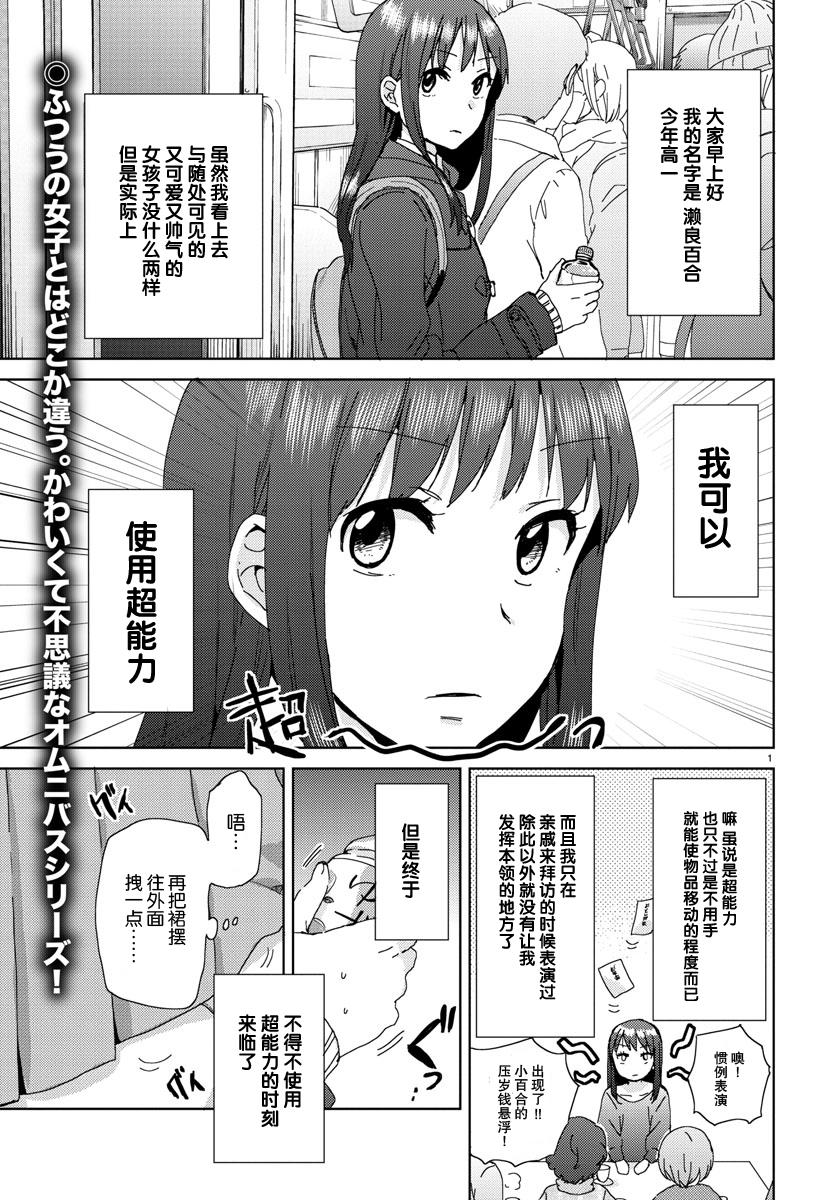 空想少女第4话图