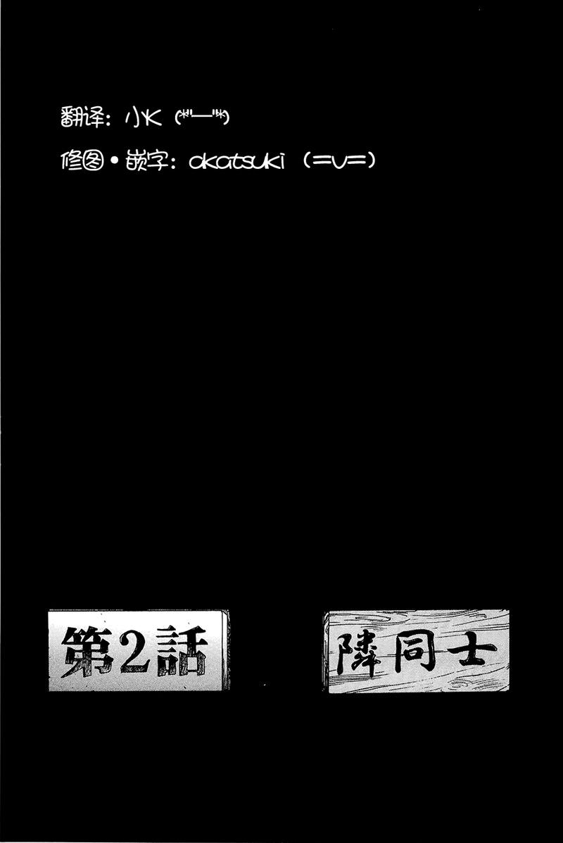 空想邮便局第2话图