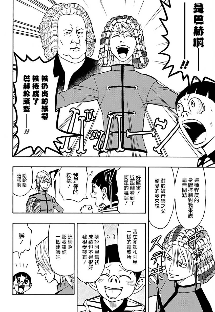 胯下☆樱花香全1话图