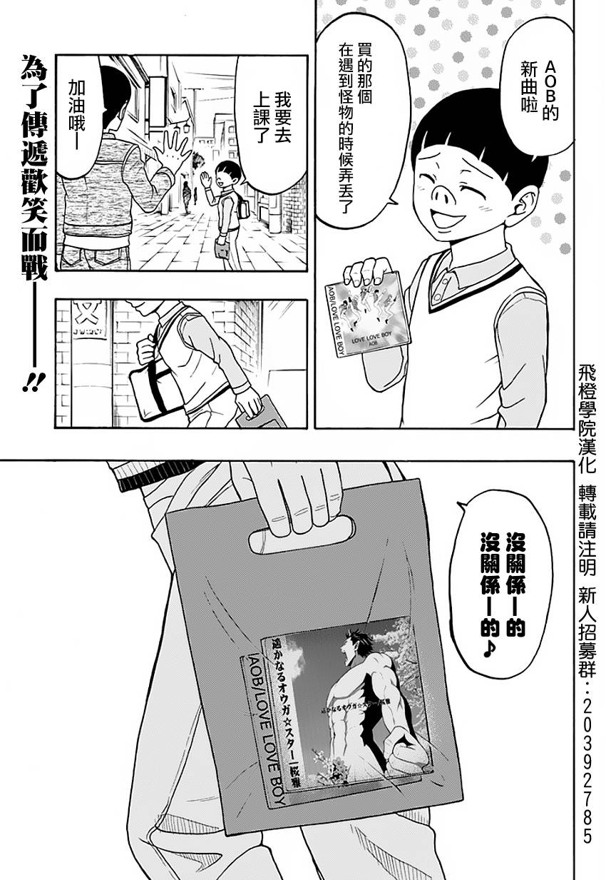 胯下☆樱花香全1话图