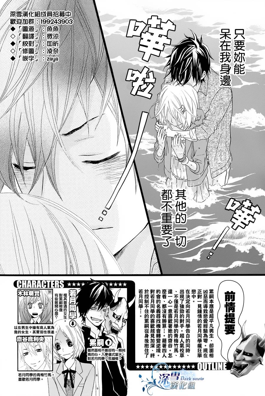 可以爱你吗?第10话图