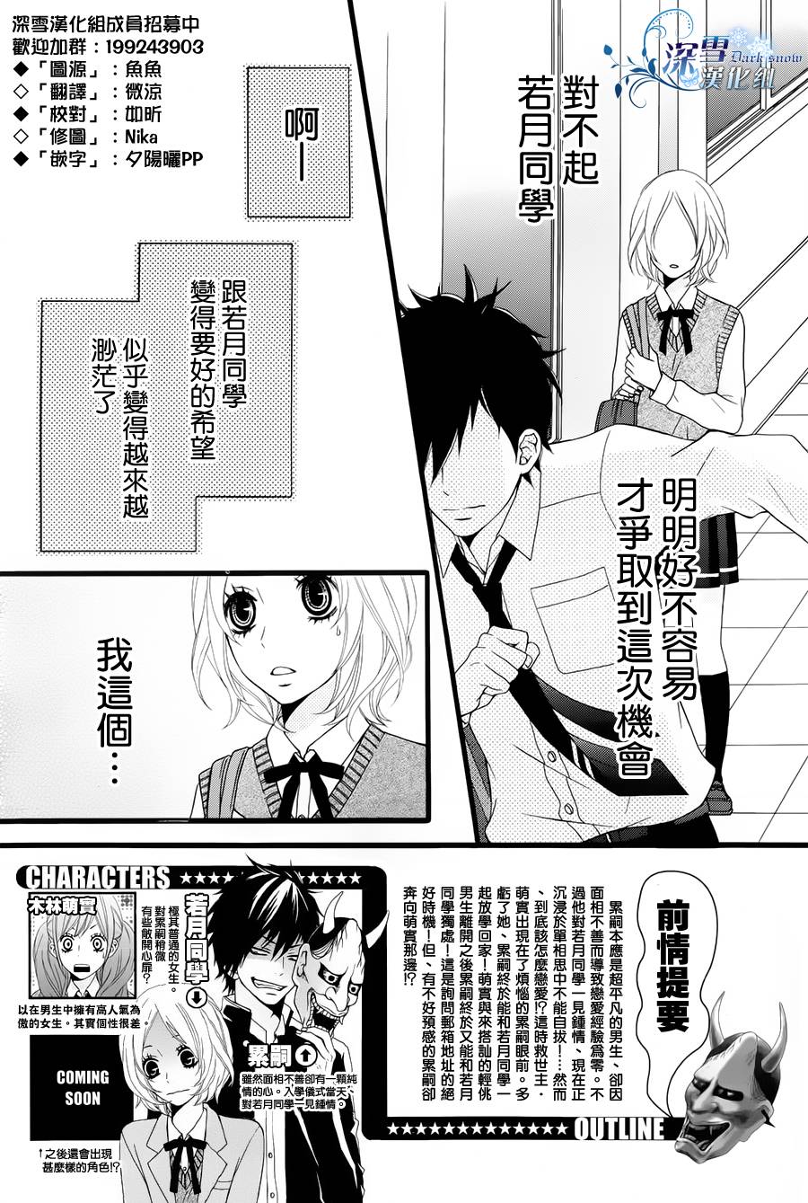 可以爱你吗?第5话图