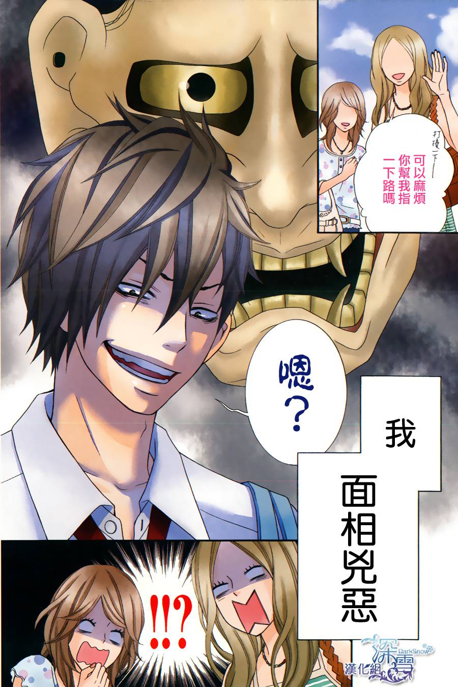 可以爱你吗?番外篇3图