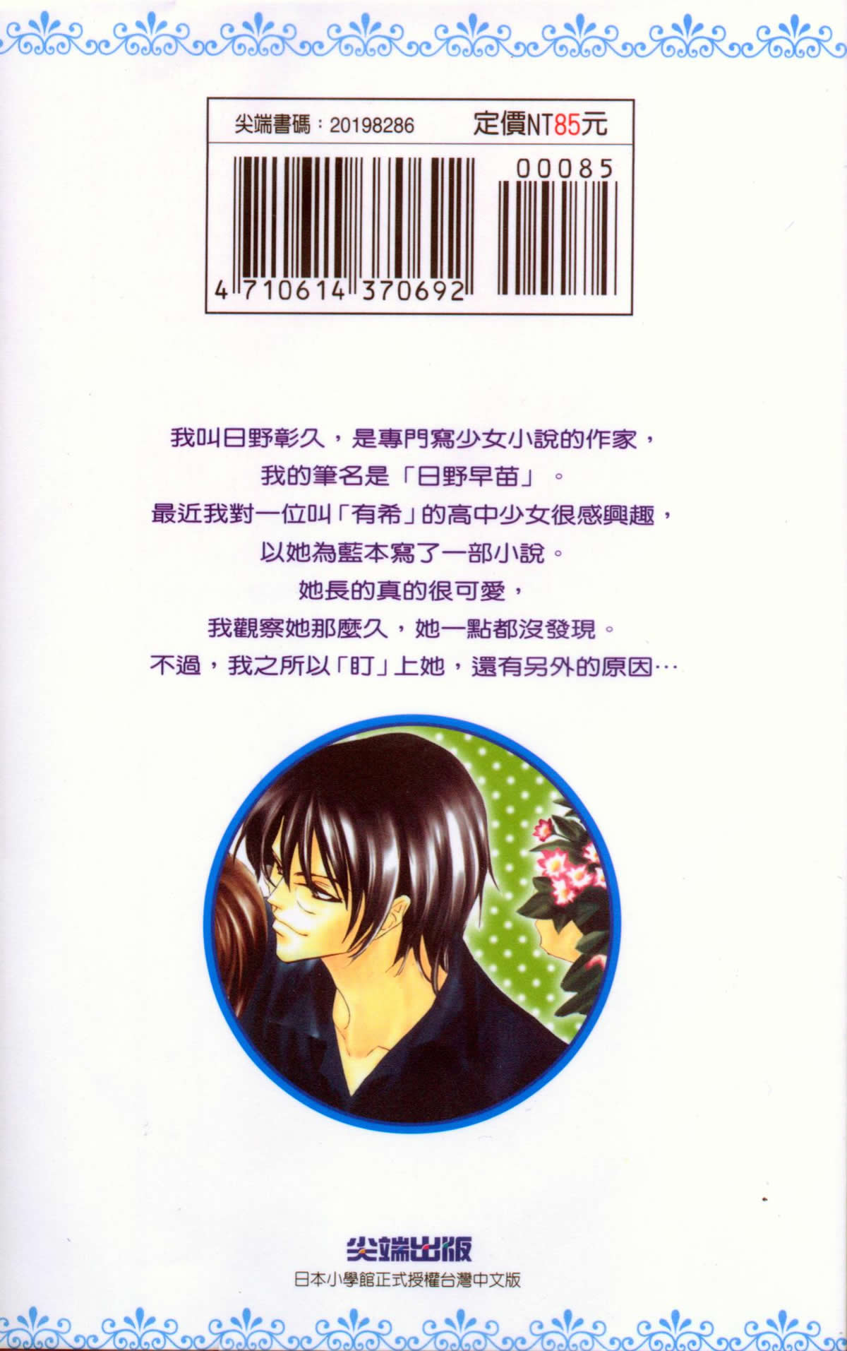 可以爱你吗第2卷图