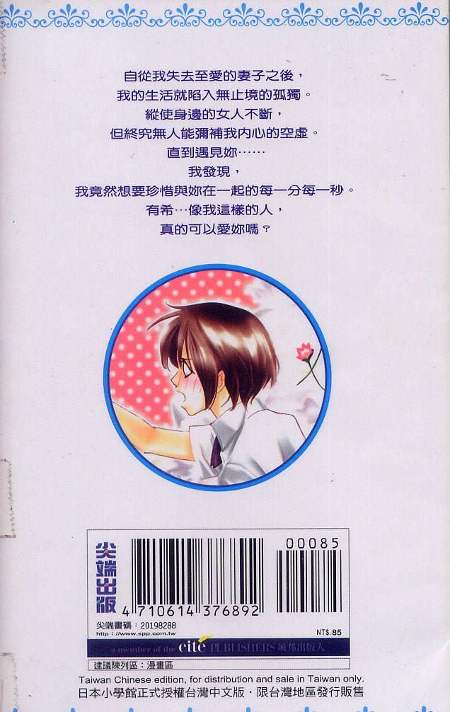 可以爱你吗第4卷图