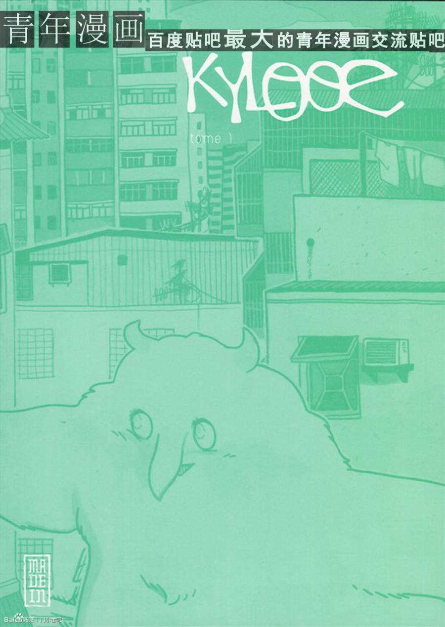 KYLOOE忧郁的蜻蜓第1话图