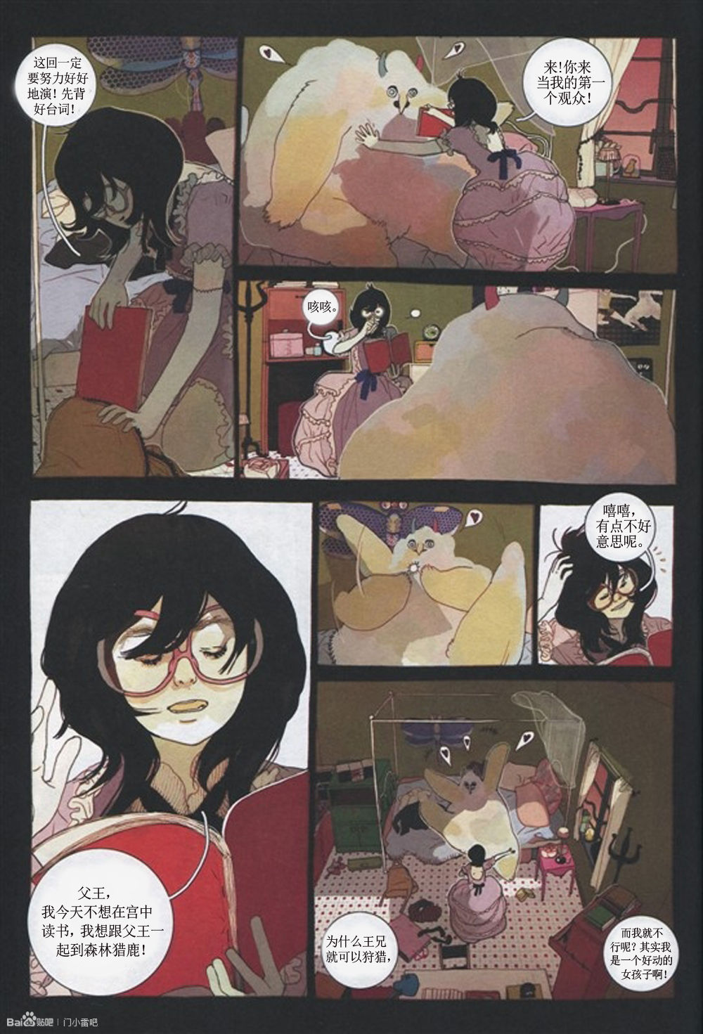 KYLOOE忧郁的蜻蜓第2话图