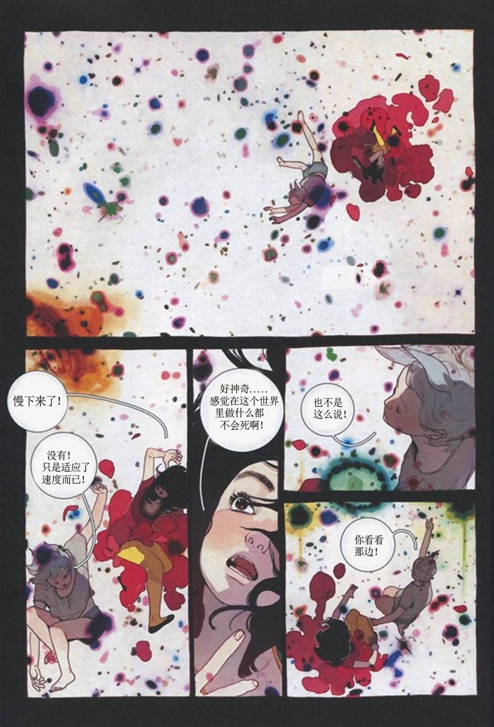 KYLOOE忧郁的蜻蜓 第3话 第0页