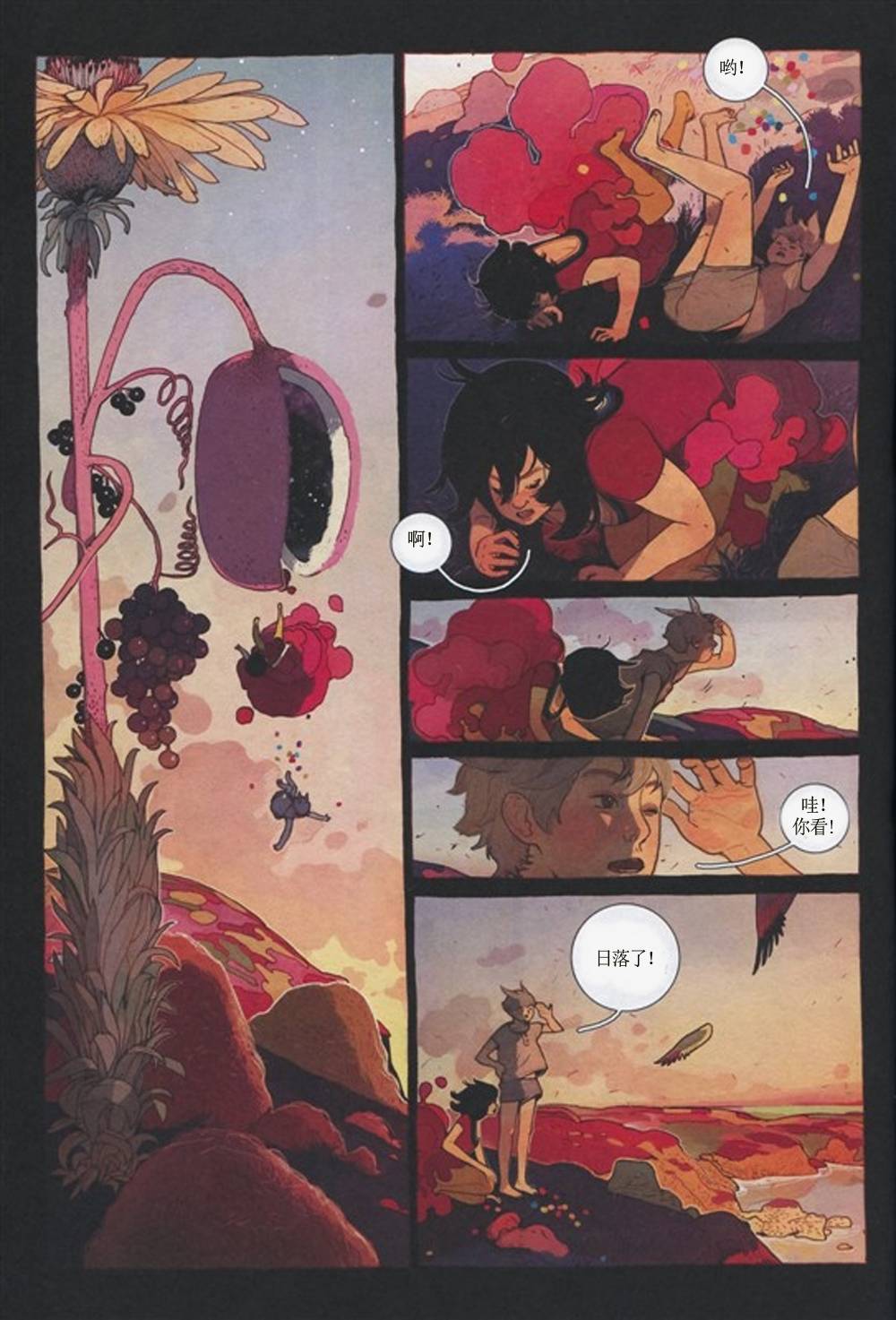 KYLOOE忧郁的蜻蜓 第3话 第4页