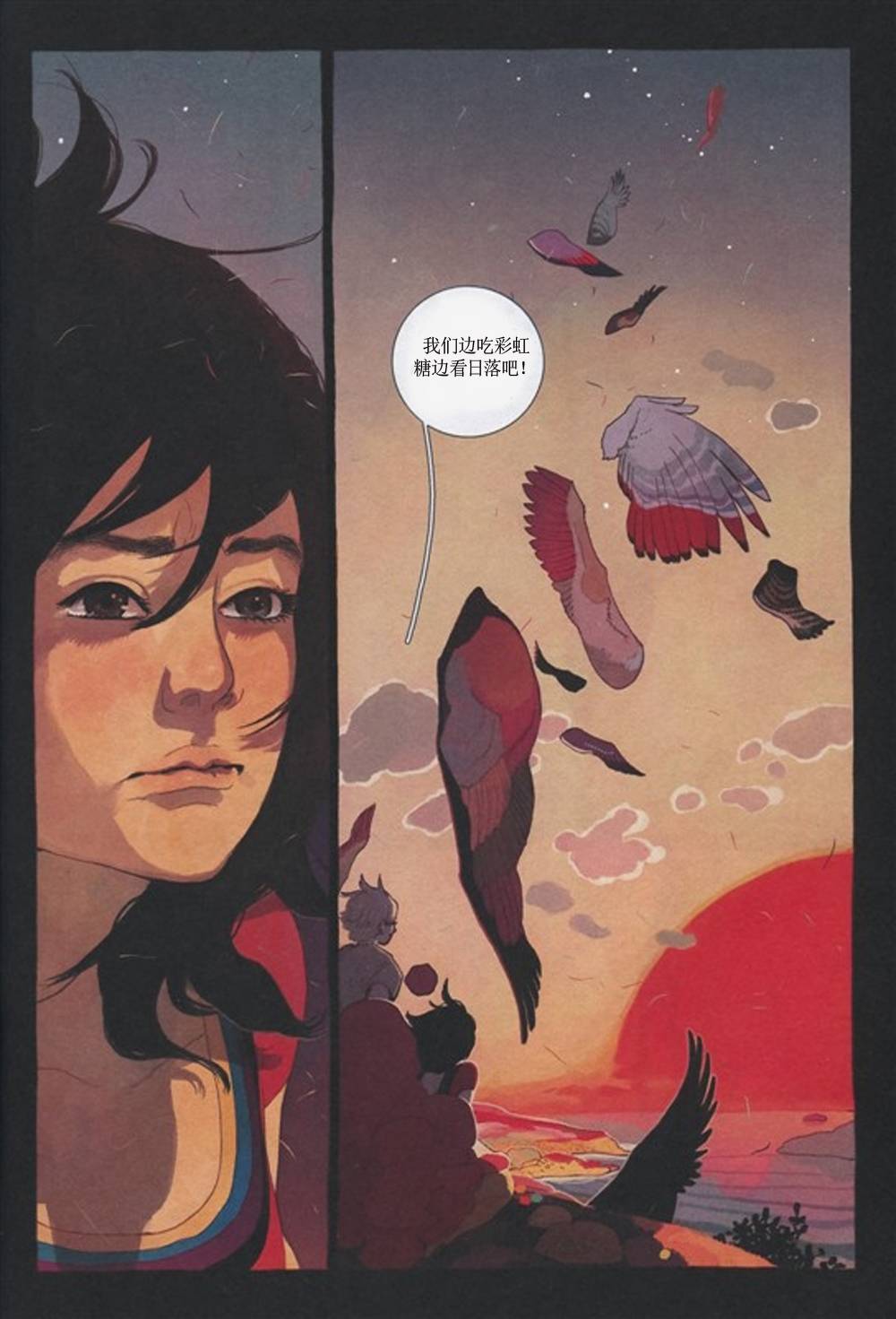 KYLOOE忧郁的蜻蜓 第3话 第5页