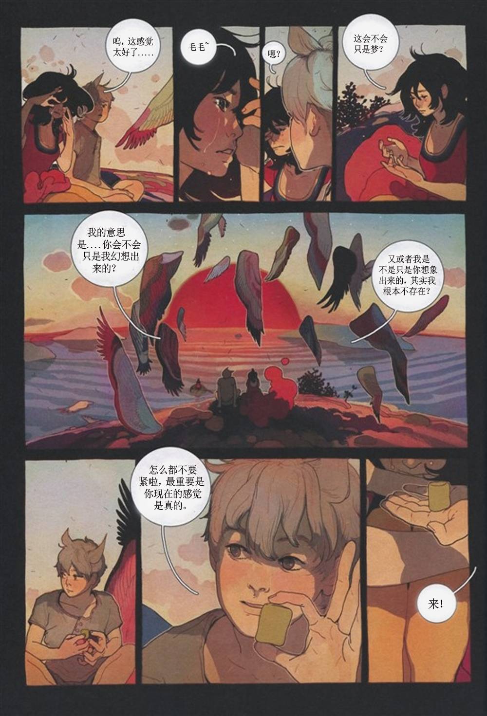 KYLOOE忧郁的蜻蜓 第3话 第6页