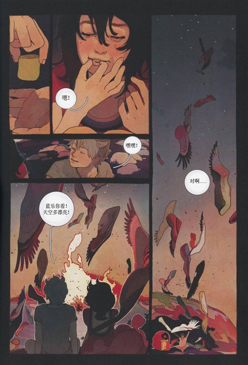 KYLOOE忧郁的蜻蜓 第3话 第7页