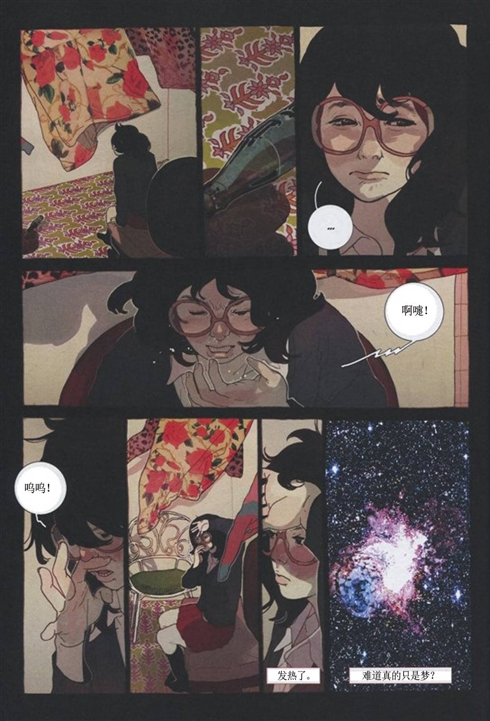 KYLOOE忧郁的蜻蜓 第3话 第10页