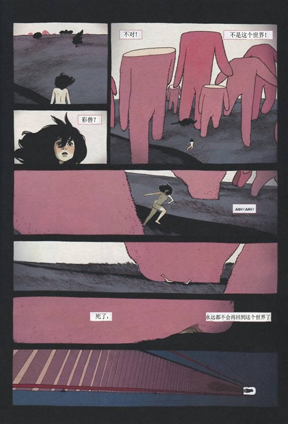 KYLOOE忧郁的蜻蜓 第3话 第13页