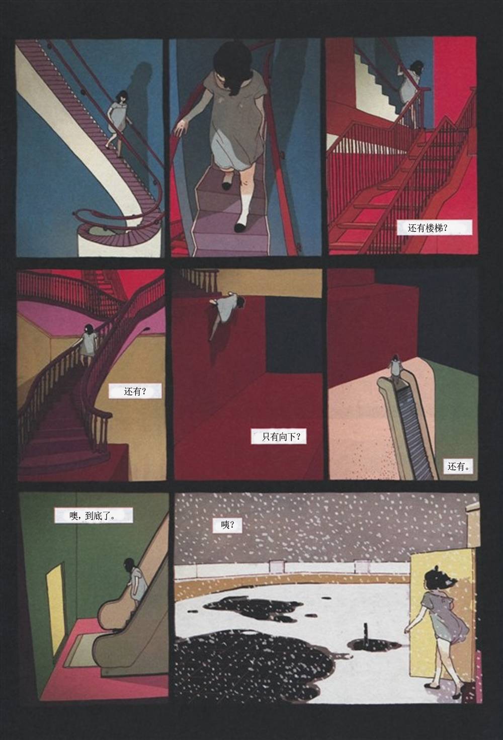 KYLOOE忧郁的蜻蜓 第3话 第14页