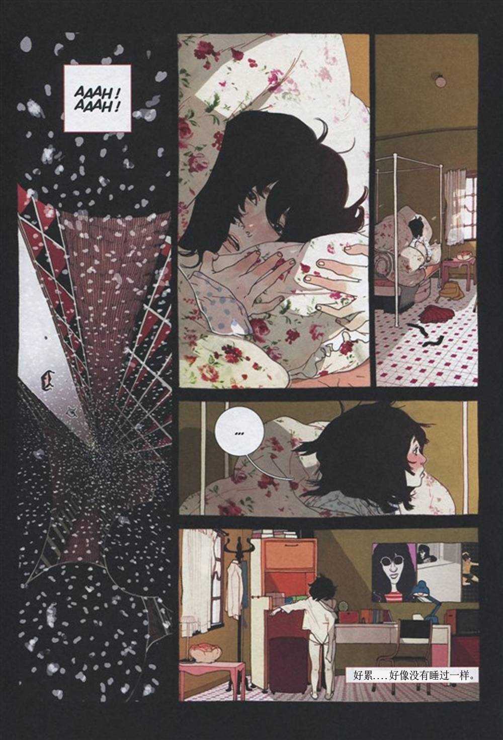 KYLOOE忧郁的蜻蜓 第3话 第16页