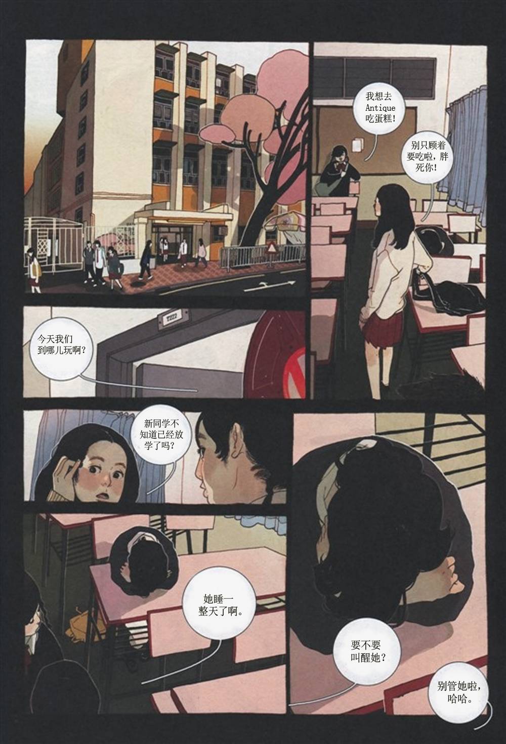 KYLOOE忧郁的蜻蜓 第3话 第17页