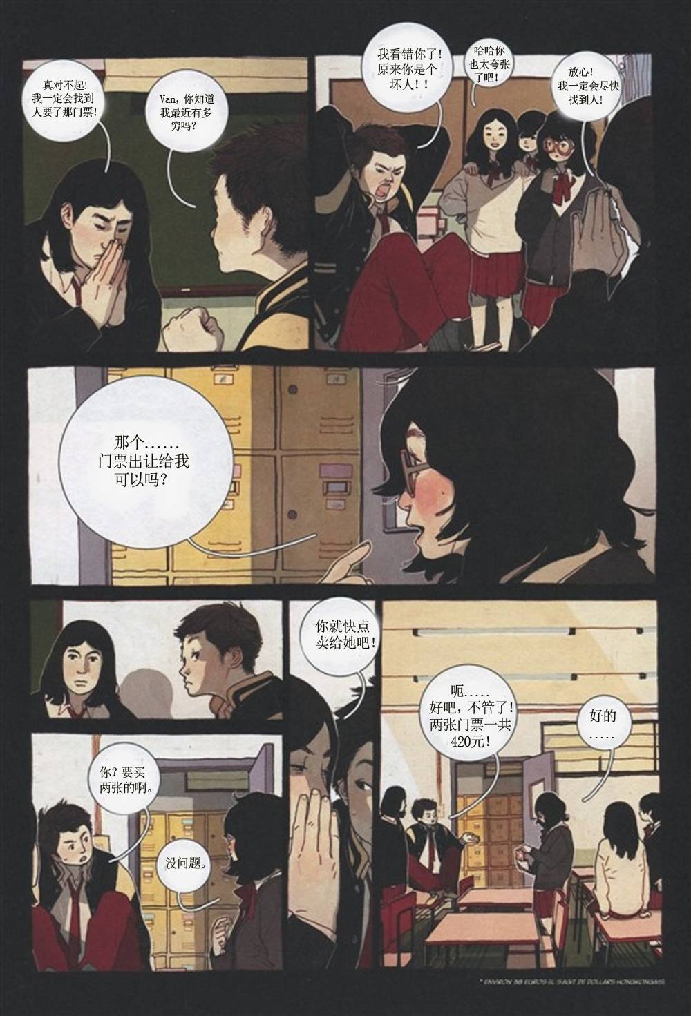 KYLOOE忧郁的蜻蜓 第3话 第19页