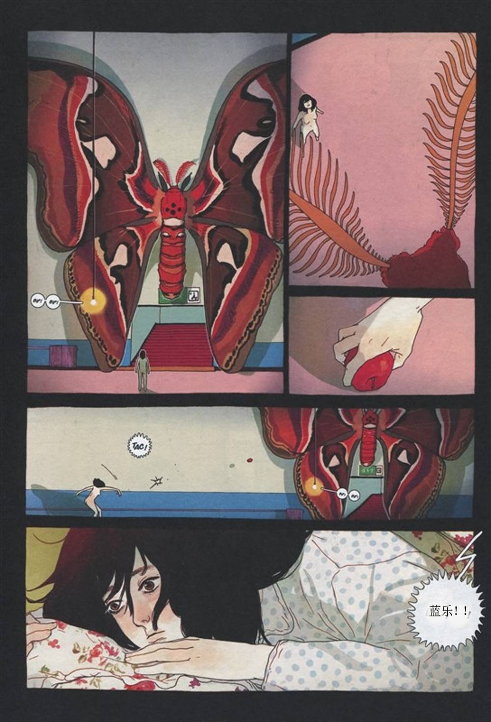 KYLOOE忧郁的蜻蜓 第3话 第20页