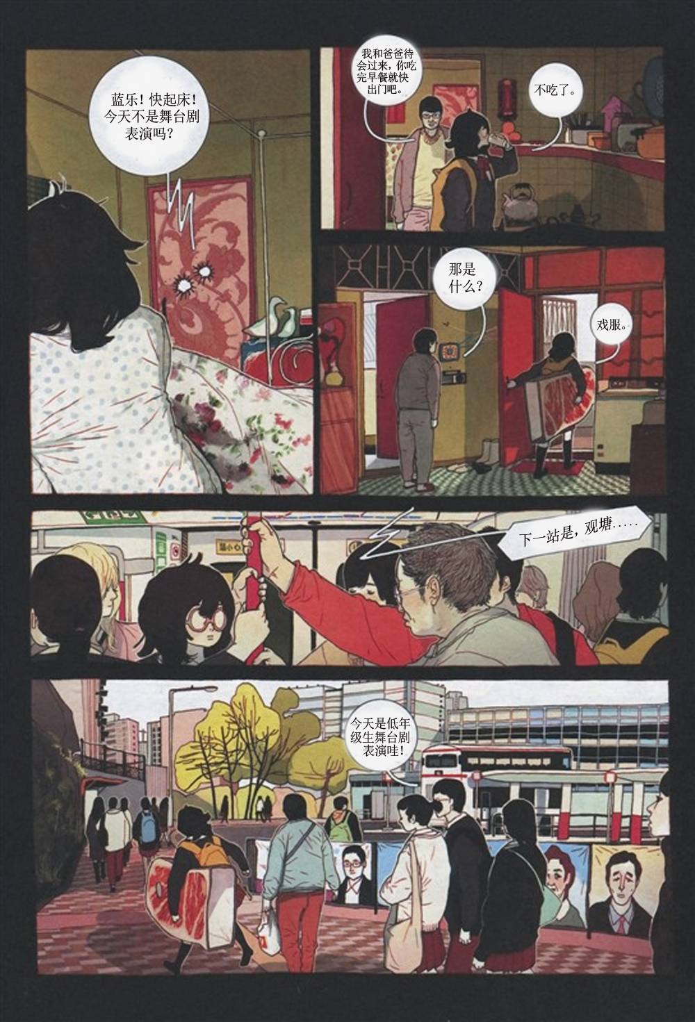 KYLOOE忧郁的蜻蜓 第3话 第21页