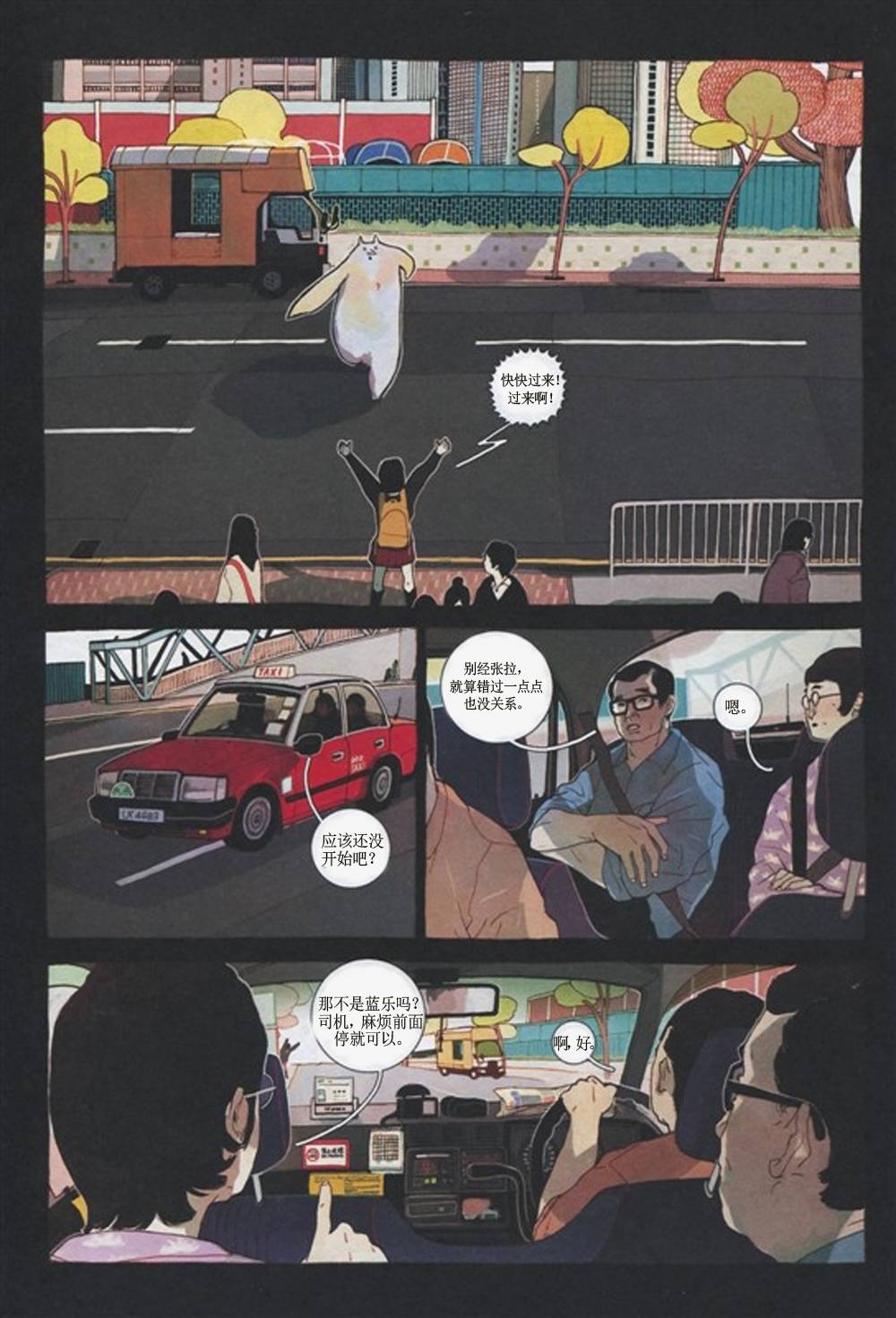 KYLOOE忧郁的蜻蜓 第3话 第24页