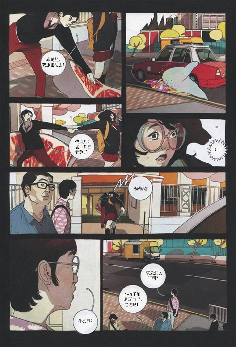 KYLOOE忧郁的蜻蜓 第3话 第28页