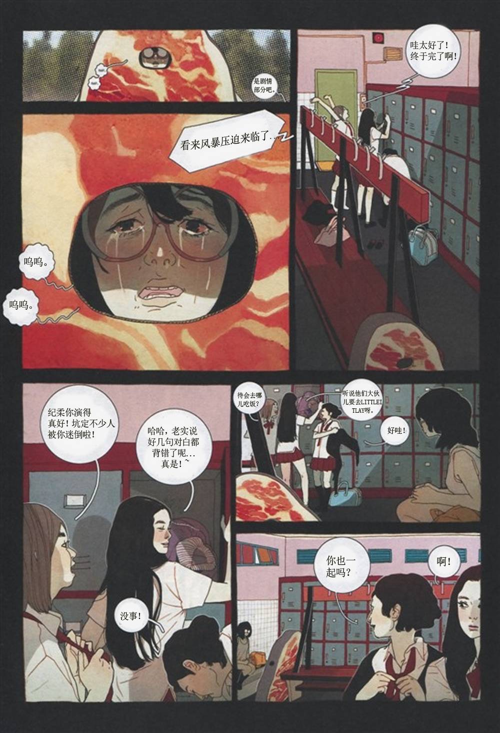 KYLOOE忧郁的蜻蜓 第3话 第30页