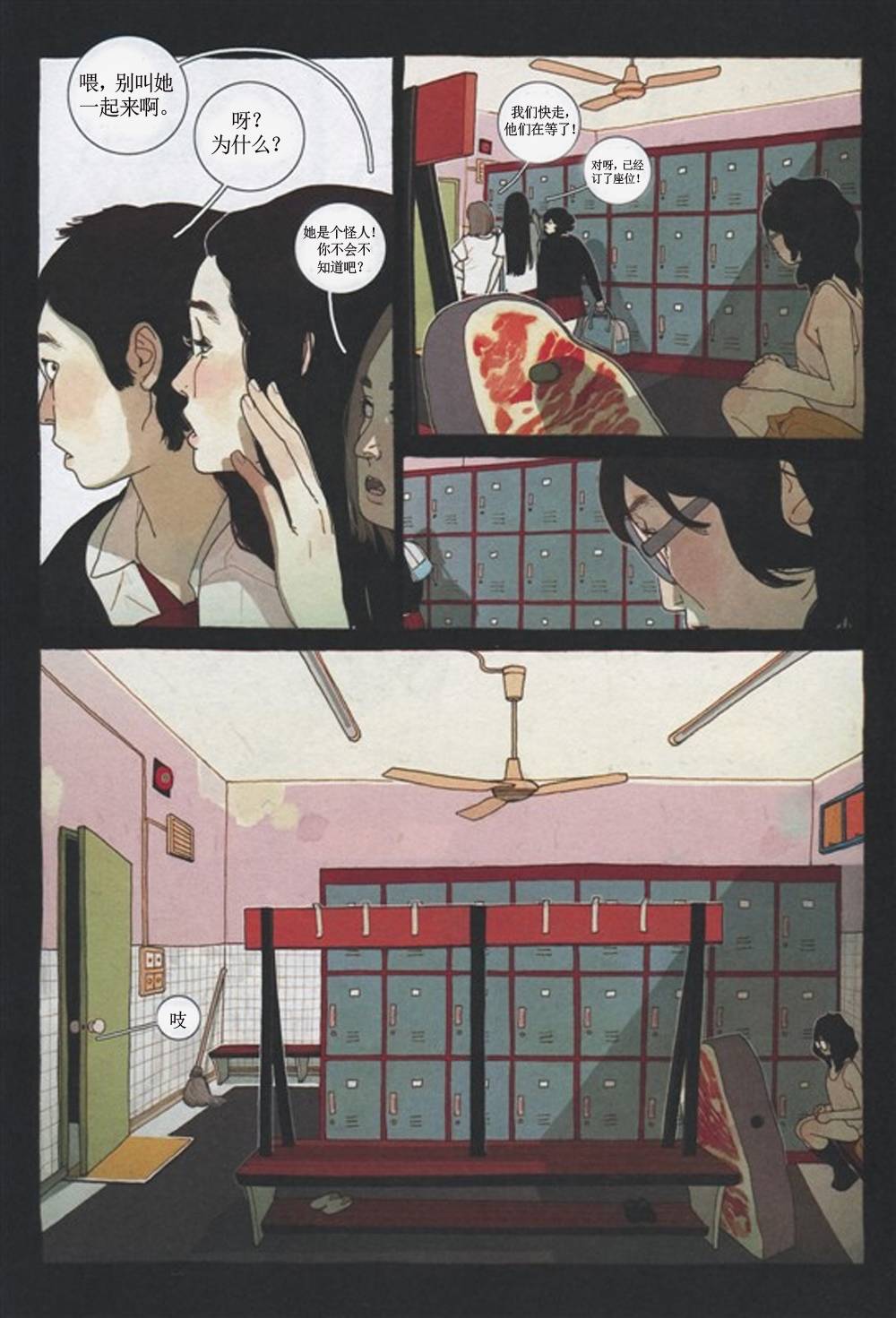 KYLOOE忧郁的蜻蜓 第3话 第31页