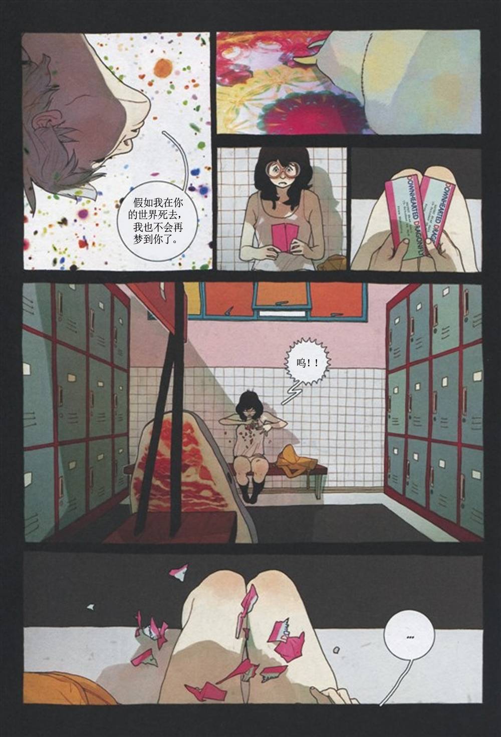 KYLOOE忧郁的蜻蜓 第3话 第34页