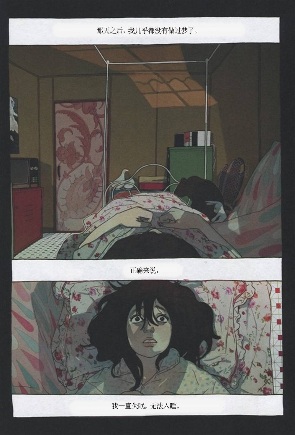 KYLOOE忧郁的蜻蜓 第3话 第35页