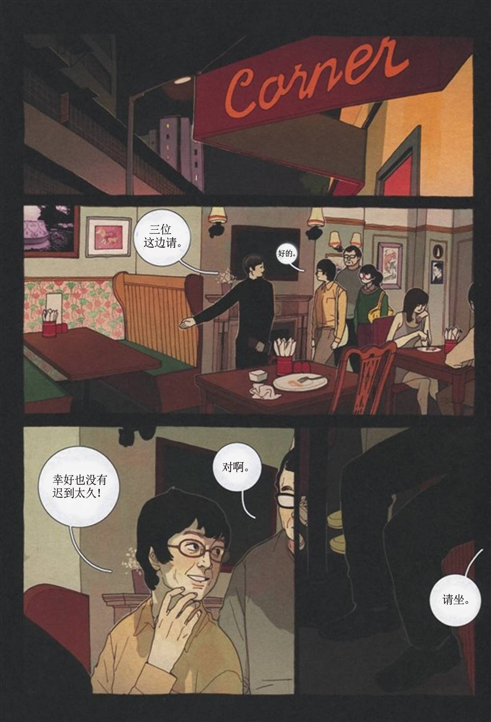 KYLOOE忧郁的蜻蜓 第3话 第41页