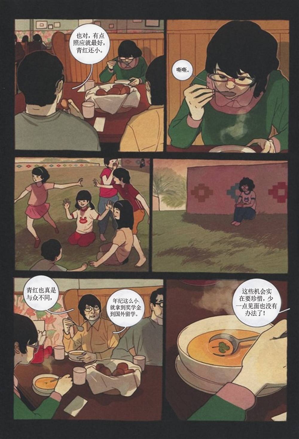 KYLOOE忧郁的蜻蜓 第3话 第46页