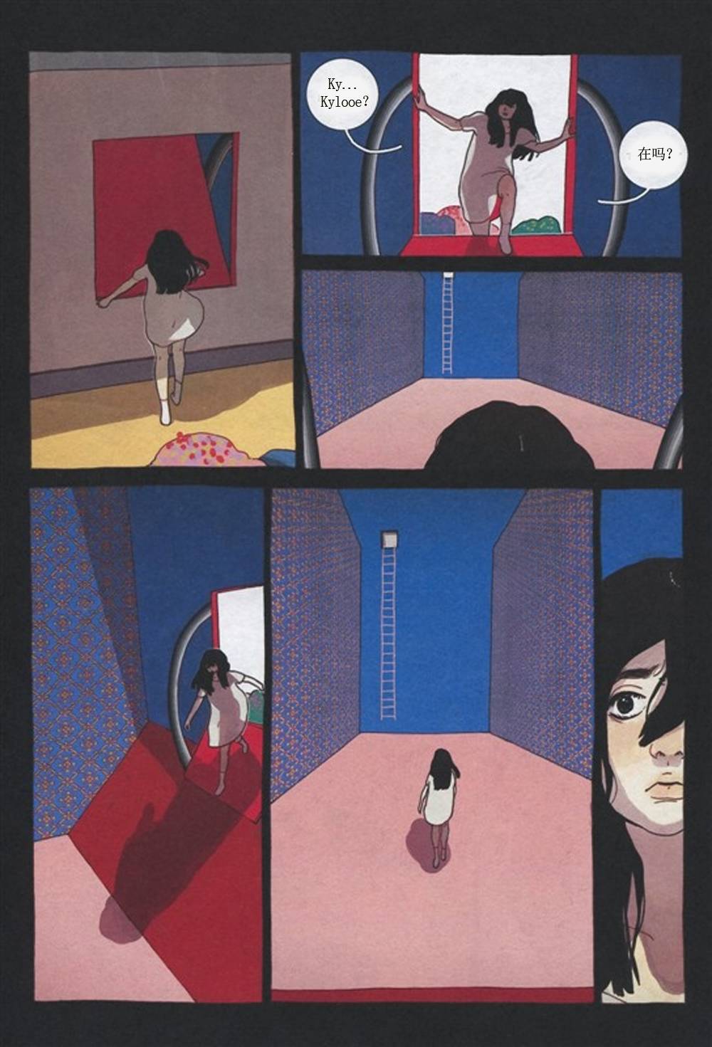 KYLOOE忧郁的蜻蜓 第3话 第56页