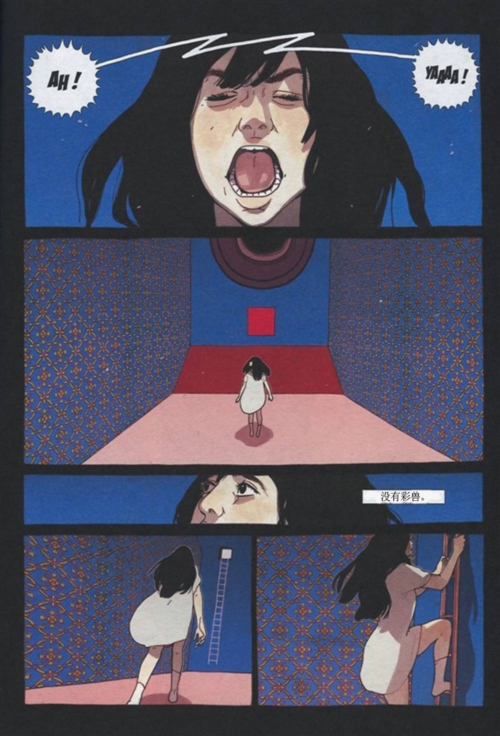 KYLOOE忧郁的蜻蜓 第3话 第57页