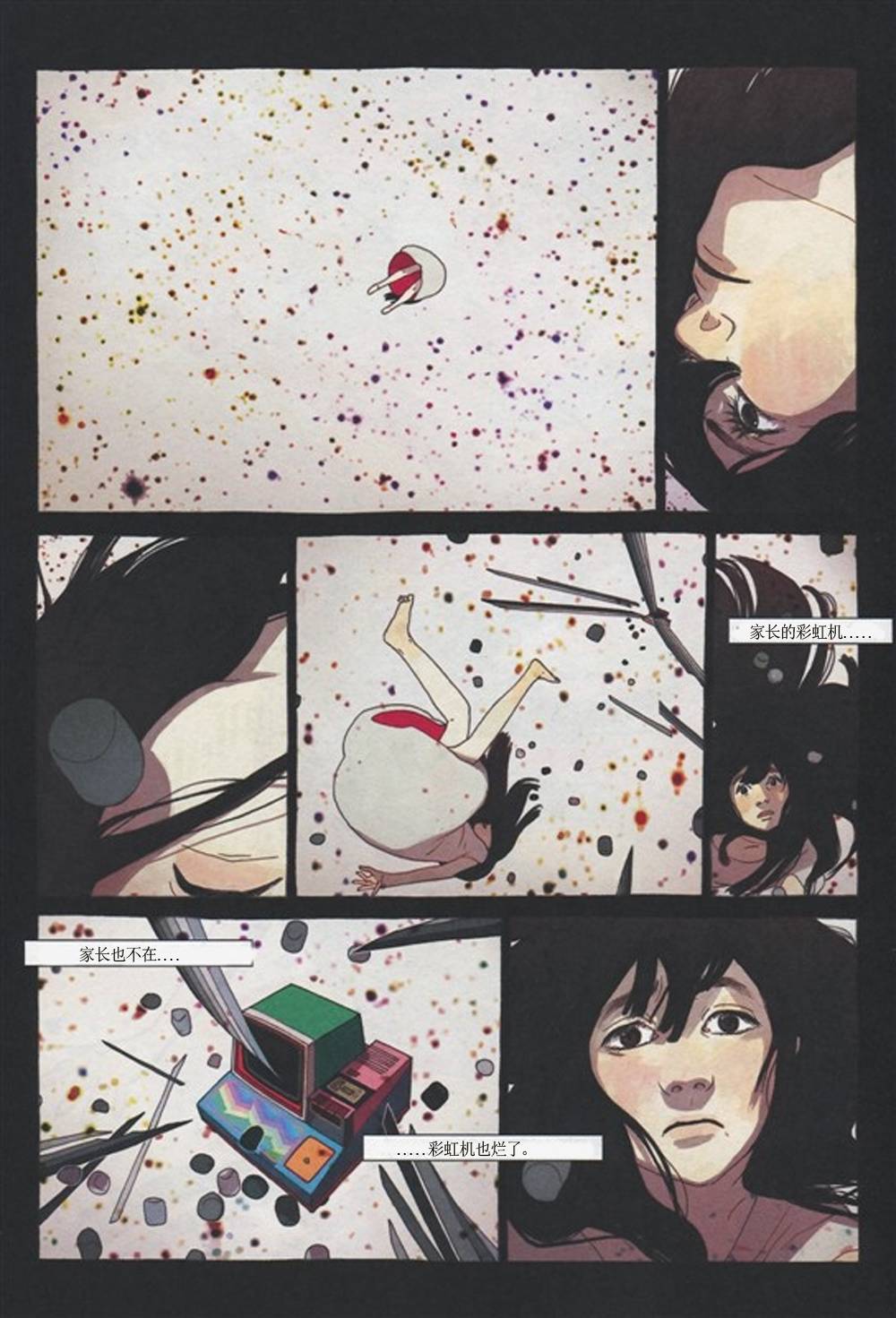 KYLOOE忧郁的蜻蜓 第3话 第59页