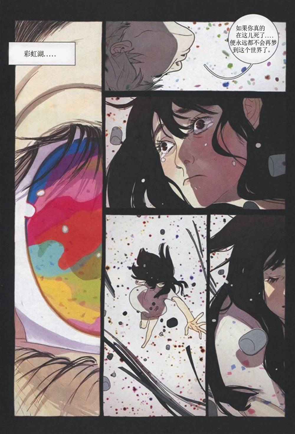 KYLOOE忧郁的蜻蜓 第3话 第61页