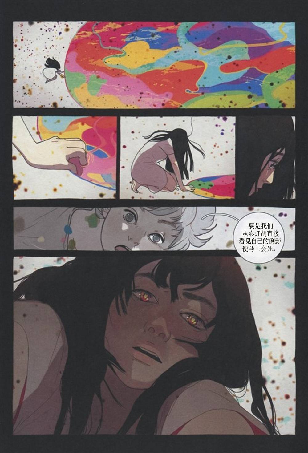 KYLOOE忧郁的蜻蜓 第3话 第62页