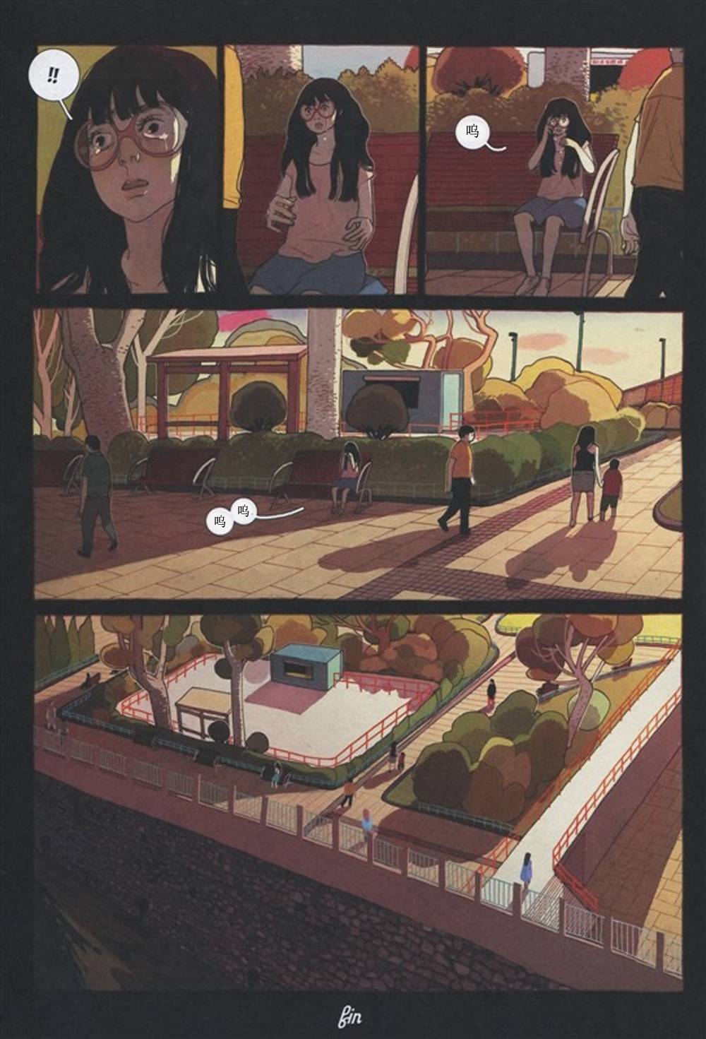 KYLOOE忧郁的蜻蜓 第3话 第63页