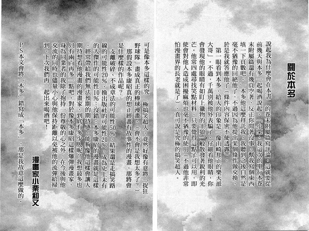 狂野球队第6卷图