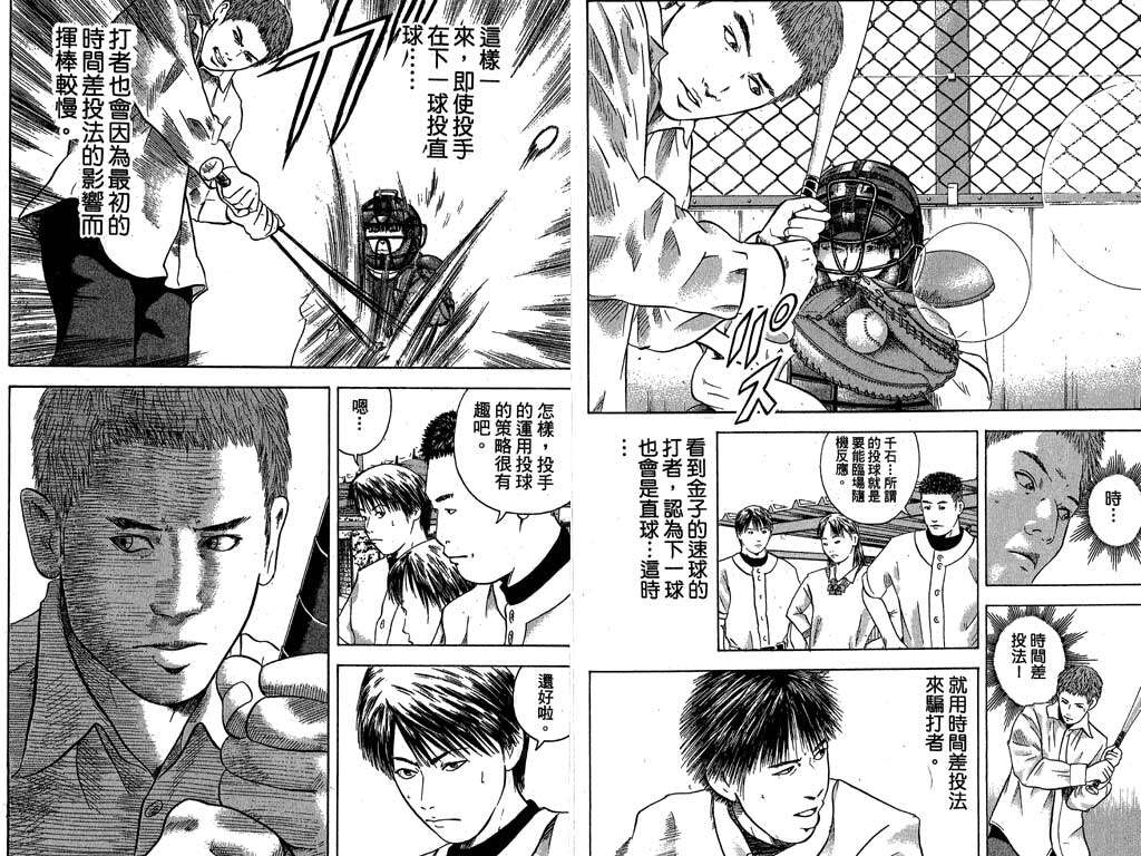 狂野球队第7卷图