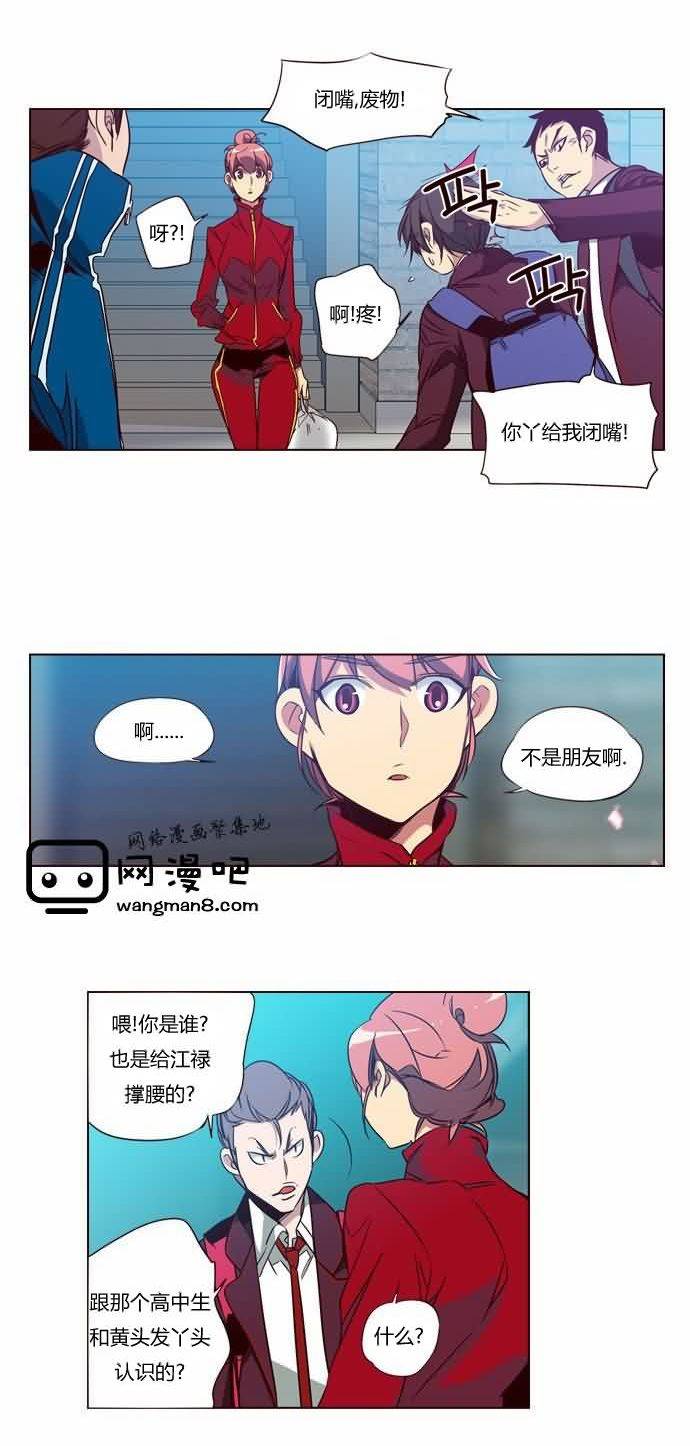 狂野少女第103话图