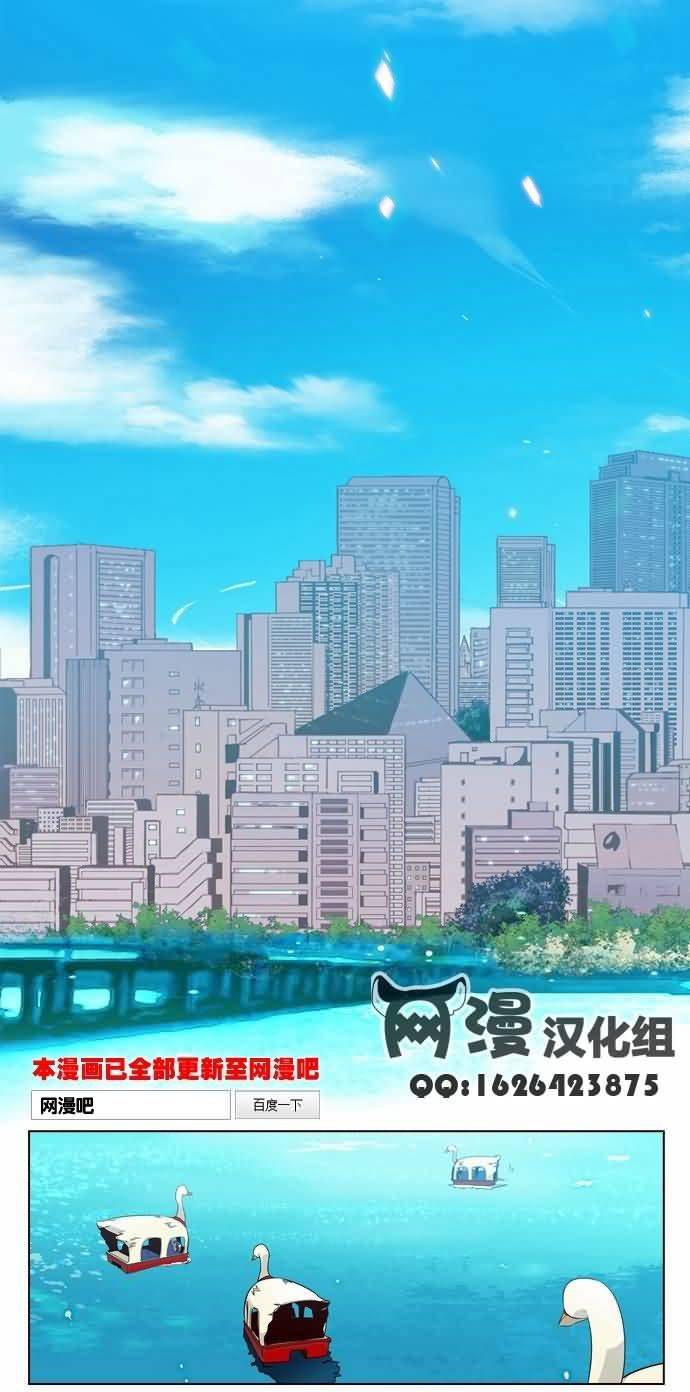 狂野少女第108话图