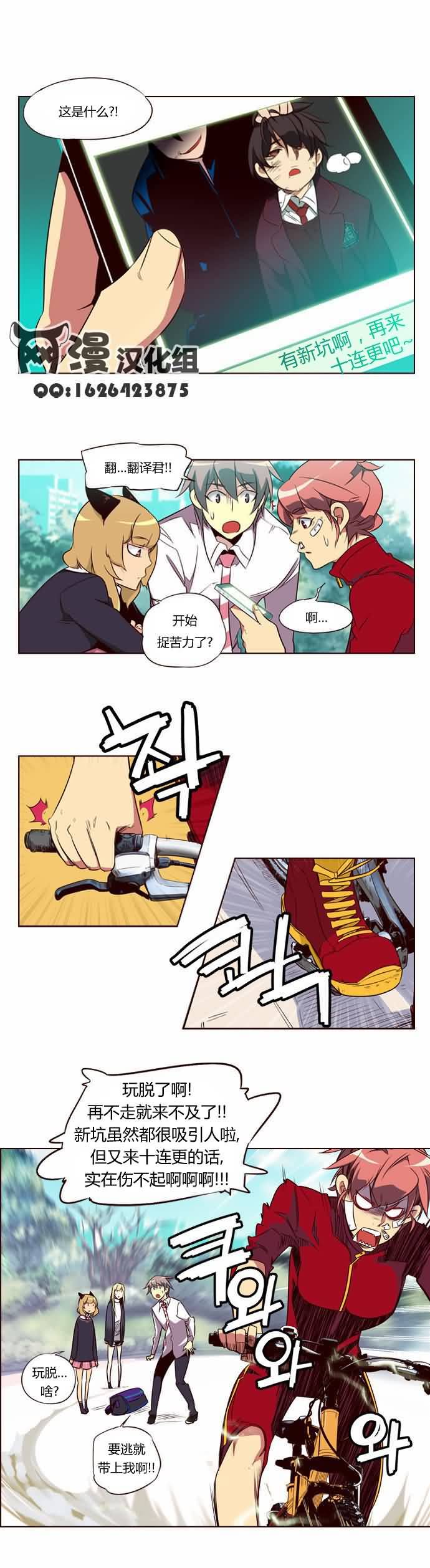 狂野少女第109话图