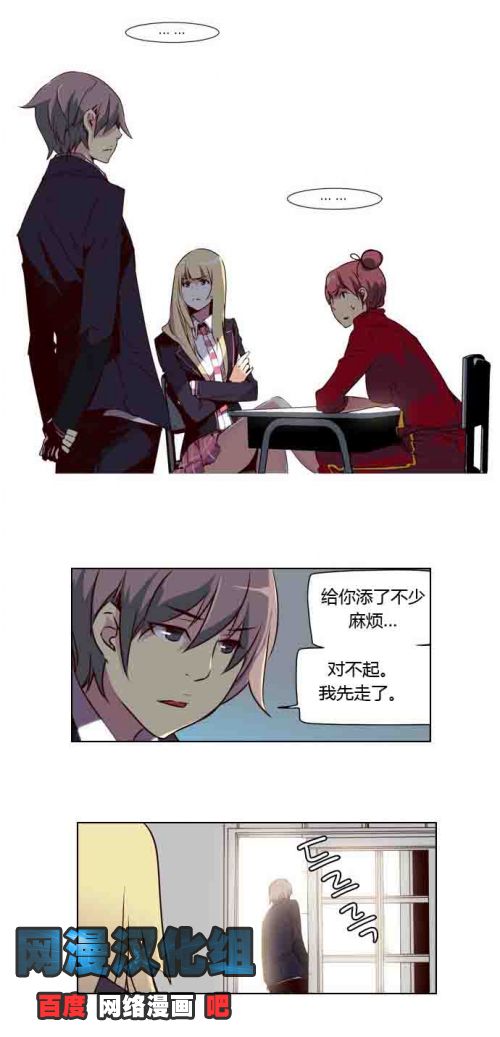 狂野少女第11话图