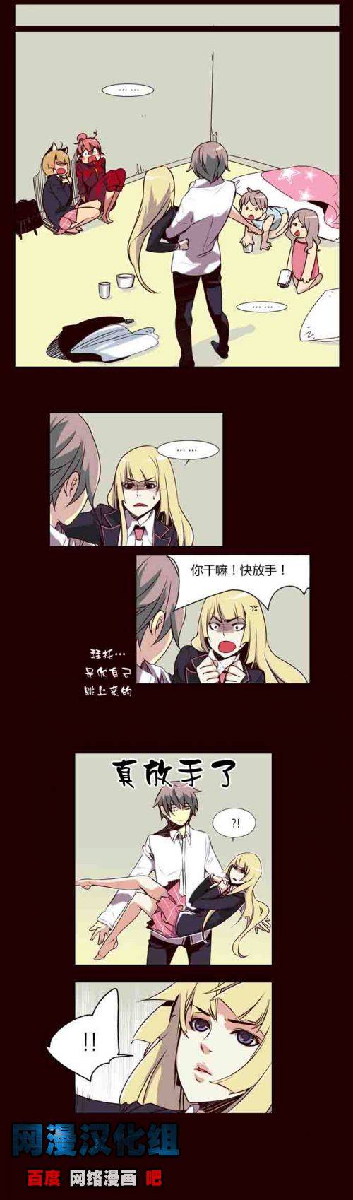 狂野少女第12话图