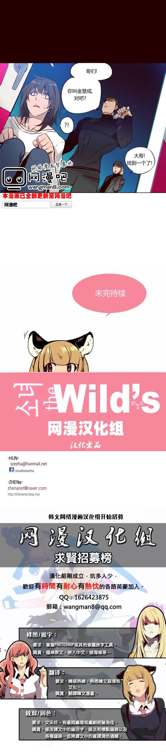 狂野少女第125话图