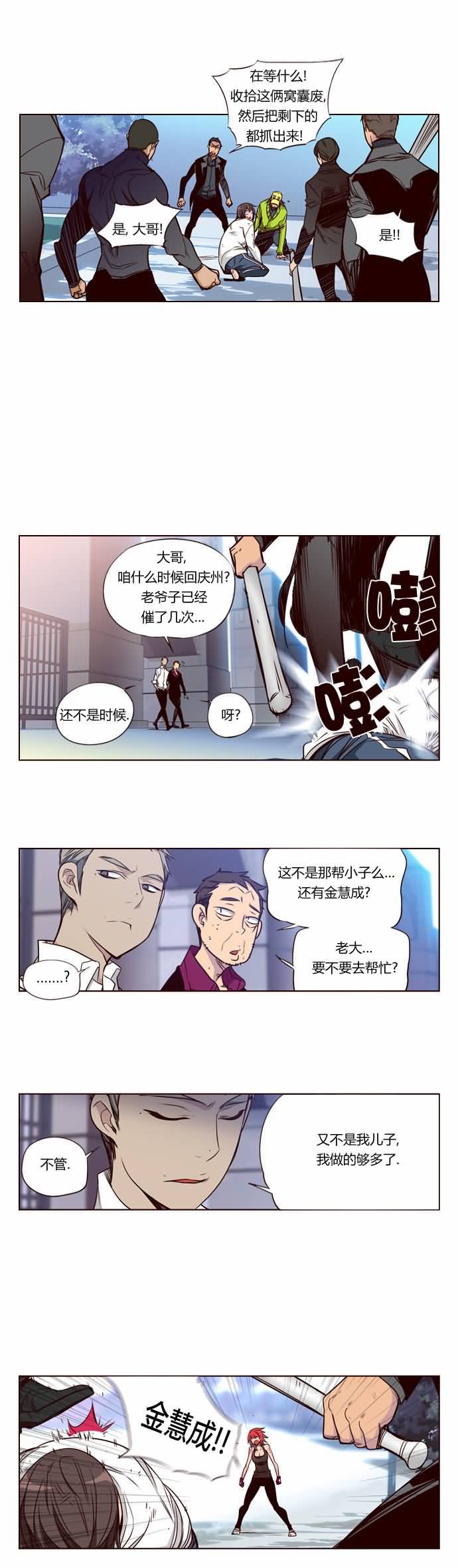 狂野少女第127话图